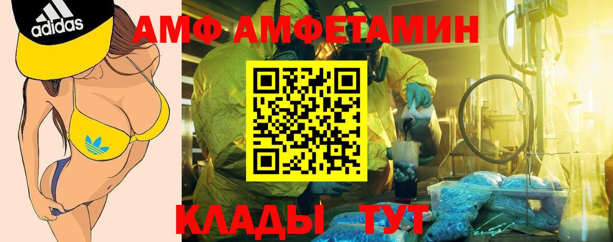 Ростов Великий  Амфетамин  АМФЕТАМИН  Amphetamine 97%  Вход с VPN 