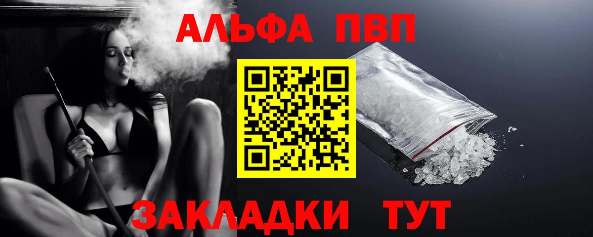 Alpha-PVP мука  Alpha PVP крисы CK  A-PVP Соль  Ростов Великий  Вход с VPN 