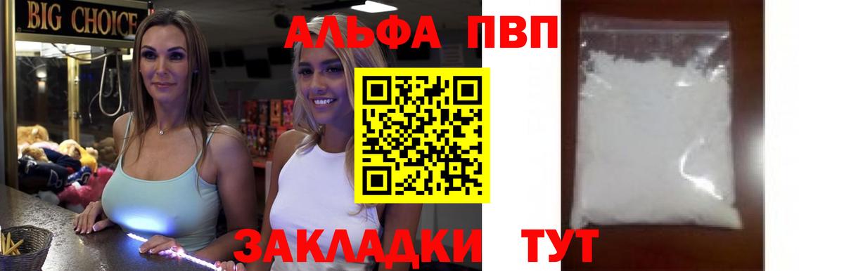 Alpha-PVP кристаллы Ростов Великий