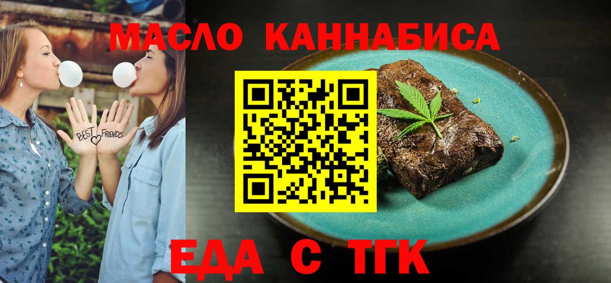 Ростов Великий  Еда ТГК конопля  Вход с VPN 