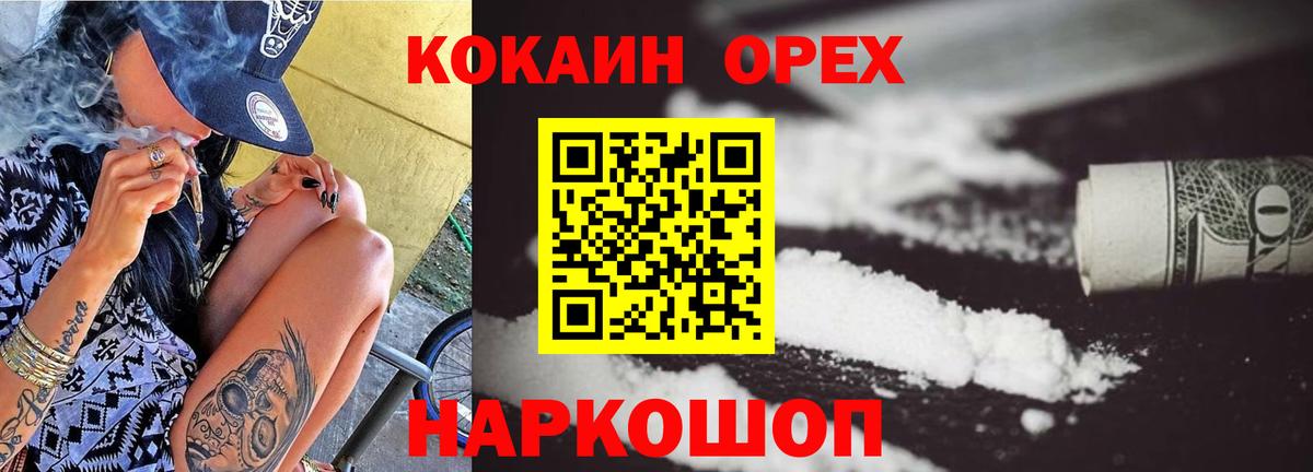 Кокаин VHQ  Вход с VPN  Cocaine Боливия  Ростов Великий 