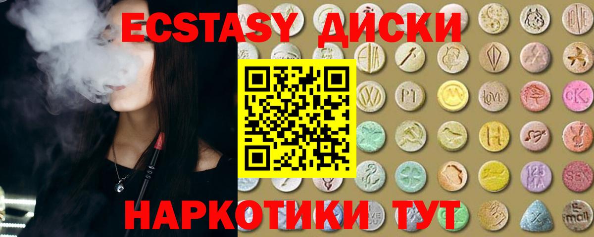Ростов Великий  Ecstasy 280 MDMA  Вход с VPN  ЭКСТАЗИ Дубай 