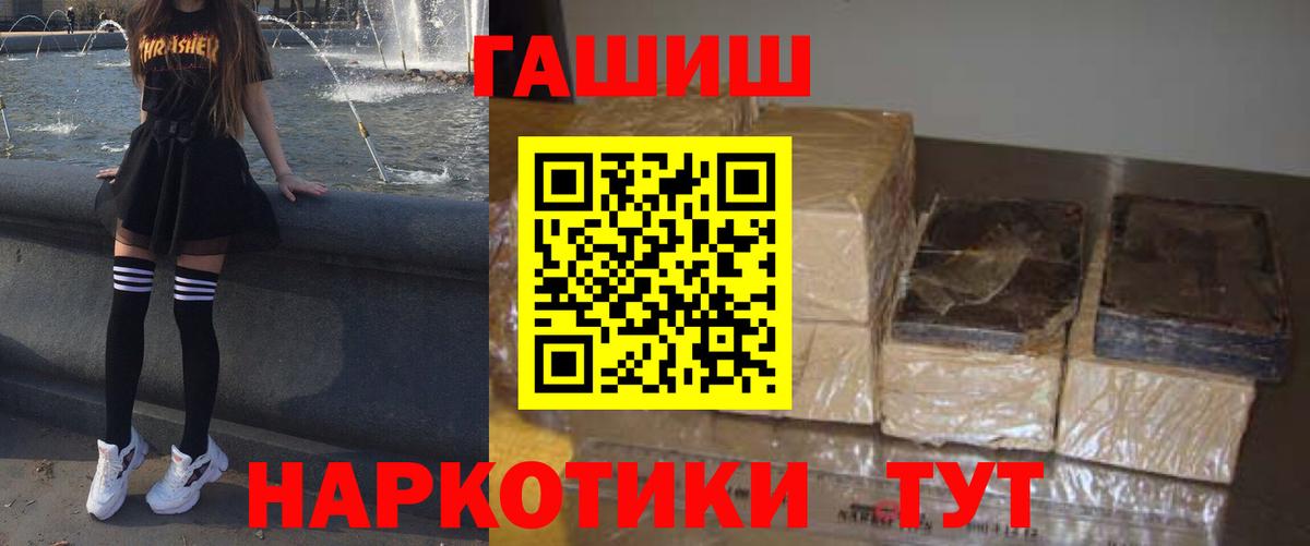 ГАШ hashish Ростов Великий