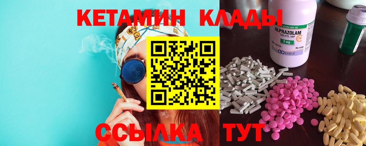 Кетамин VHQ  КЕТАМИН ketamine  Ростов Великий  площадка наркотические препараты  Вход с VPN 