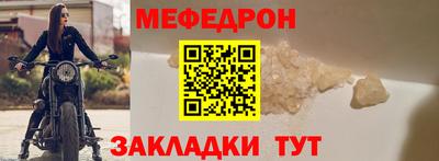 мяу мяу кристалл Чапаевск