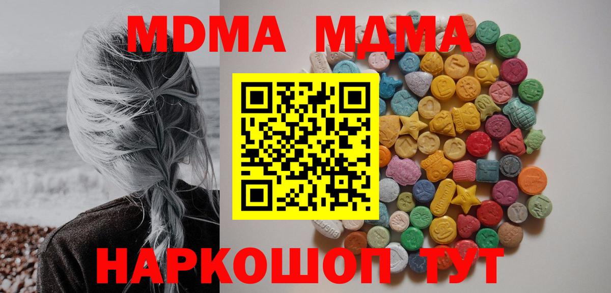 MDMA молли Ростов Великий
