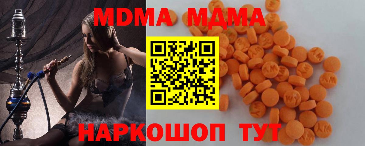 MDMA кристаллы  Вход с VPN  MDMA  МДМА crystal  Ростов Великий 