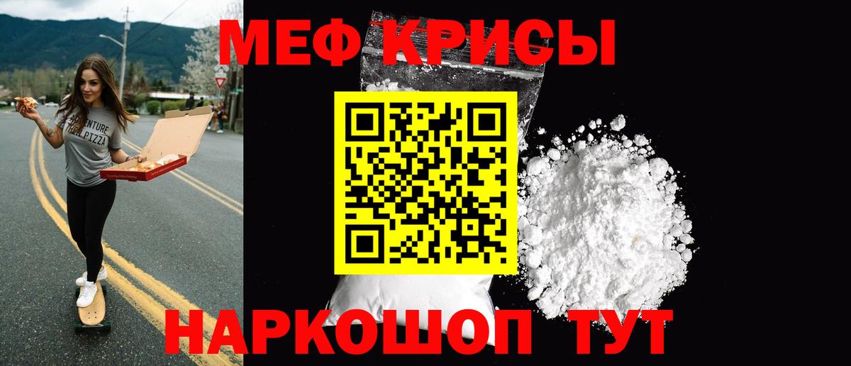 сколько стоит  МЯУ-МЯУ  МЕФ  Ростов Великий  Мефедрон mephedrone  Вход с VPN  Мефедрон мука 