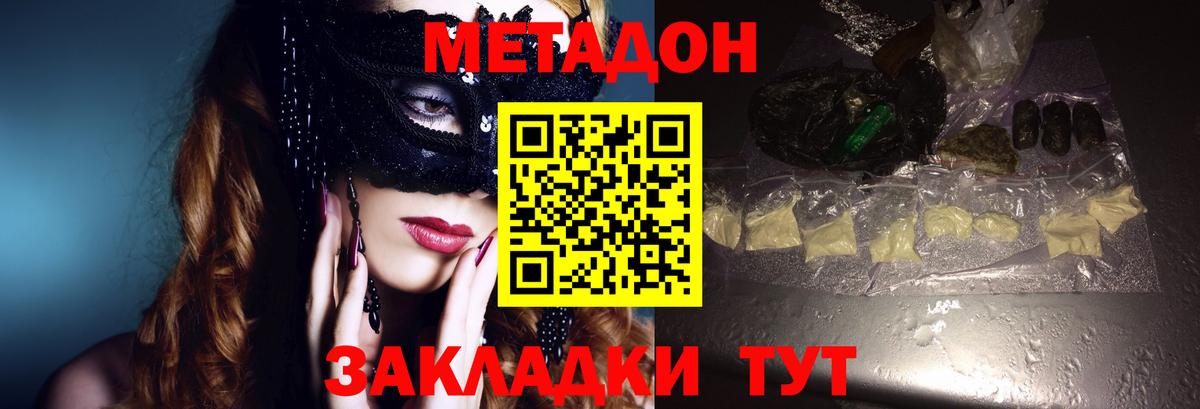 Метадон кристалл  Вход с VPN  Ростов Великий 
