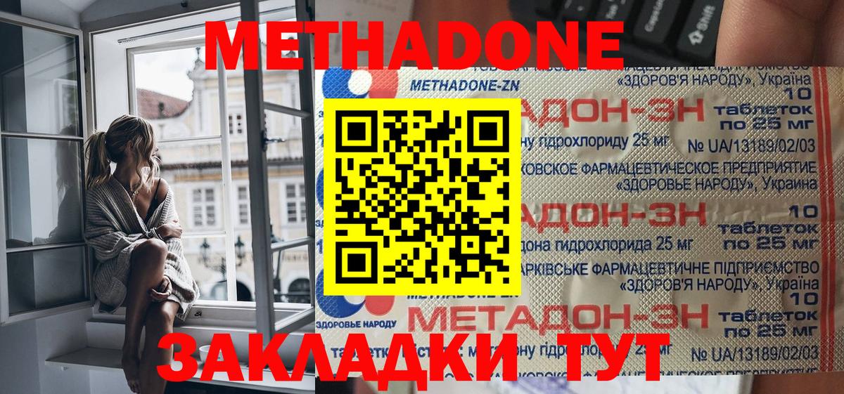 МЕТАДОН мёд Ростов Великий