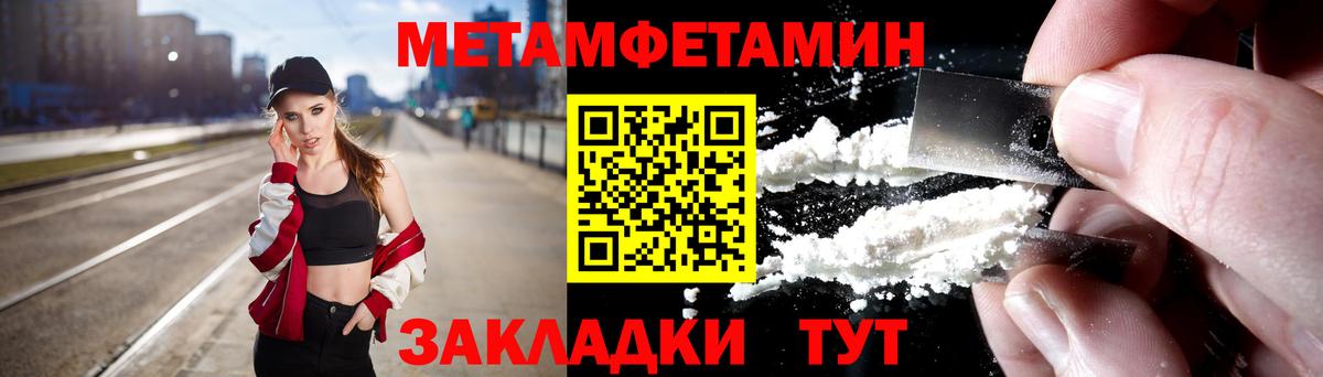 Ростов Великий  Первитин пудра  МЕТАМФЕТАМИН  Первитин пудра  Вход с VPN 