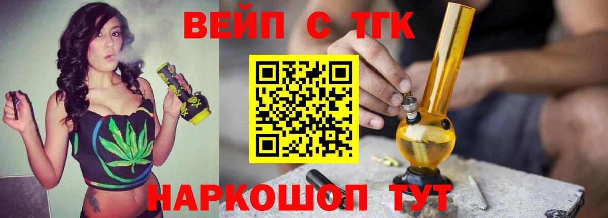 ТГК жижа Ростов Великий