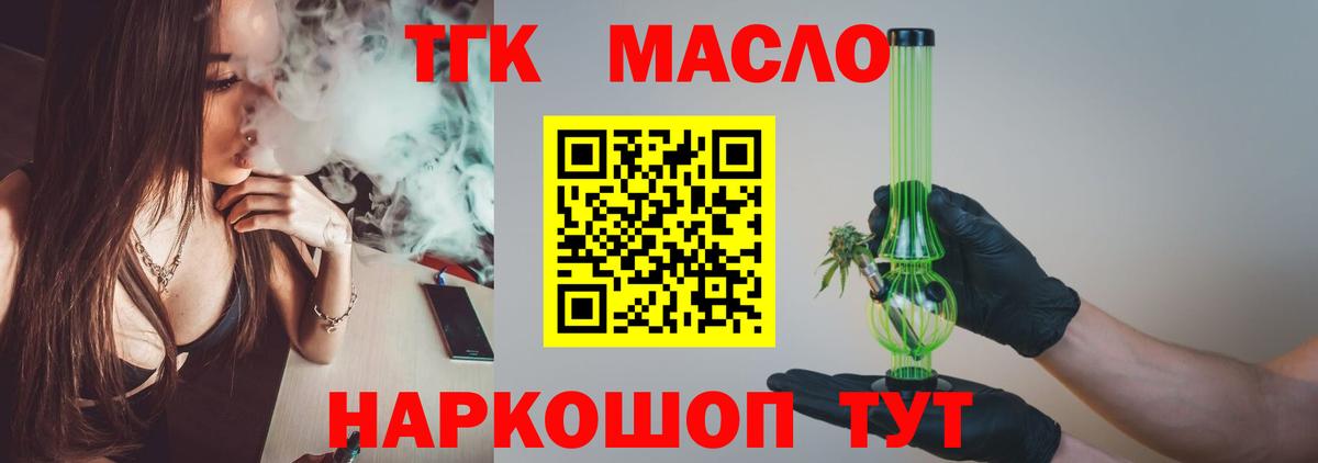 Ростов Великий  ТГК Wax  Дистиллят ТГК вейп с тгк  Вход с VPN 